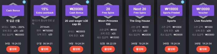 Bons Casino(본즈카지노) 입금 보너스의 종류