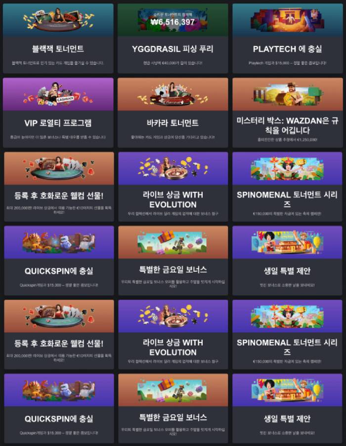 Bons Casino(본즈카지노) 18가지의 프로모션