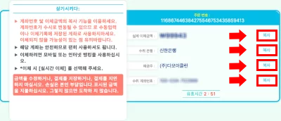 계좌번호 복사하는 방법 설명