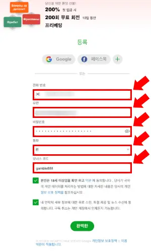 카지노 엑스 회원가입 방법 설명