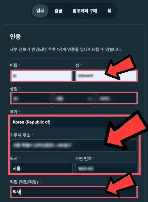 Stake 첫입금 절차 설명