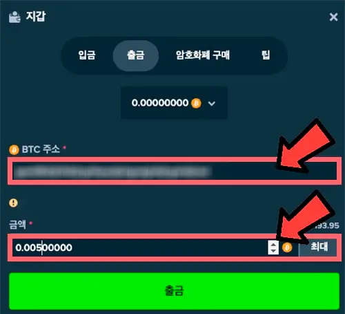 Stake 출금 방법 설명